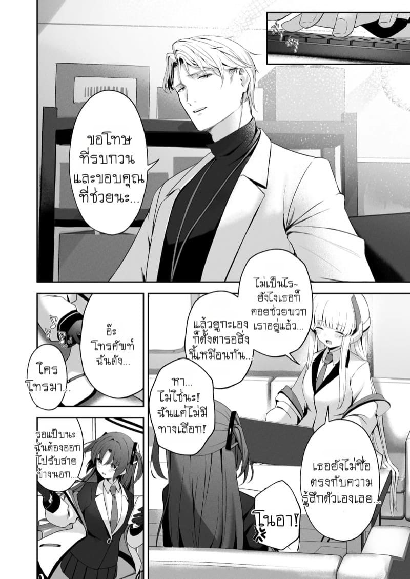 ไม่ได้ด้วยเล่ห์ก็ต้องเอาด้วยกล